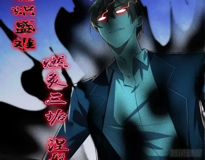 漫画《我为邪帝》最后一战 盆满钵满第102张图