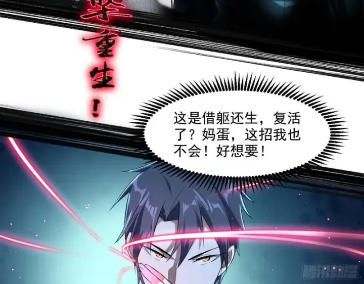 漫画《我为邪帝》最后一战 盆满钵满第103张图