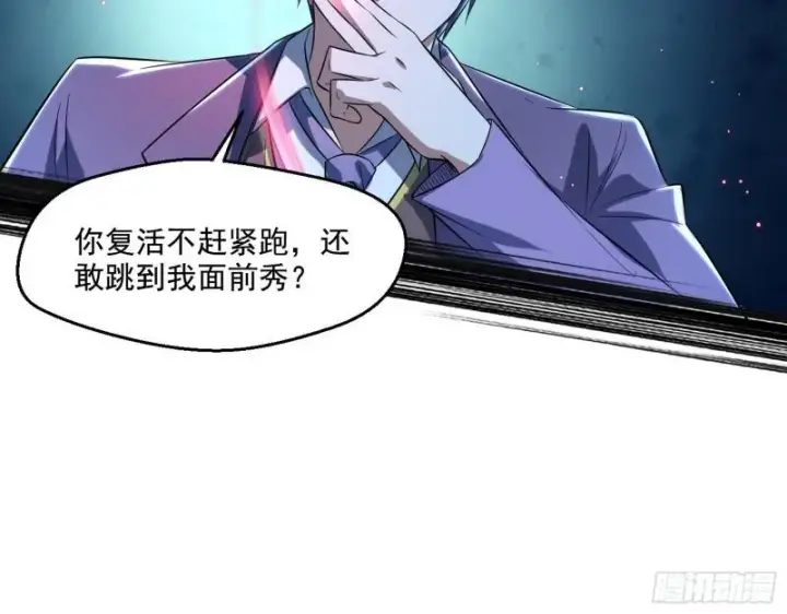 漫画《我为邪帝》最后一战 盆满钵满第104张图