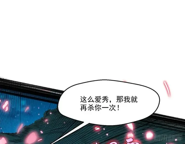 漫画《我为邪帝》最后一战 盆满钵满第105张图
