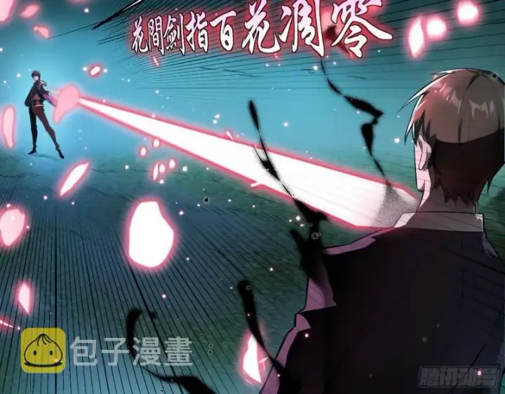 漫画《我为邪帝》最后一战 盆满钵满第106张图