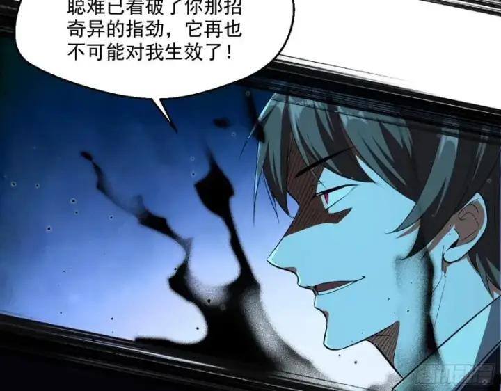 漫画《我为邪帝》最后一战 盆满钵满第109张图