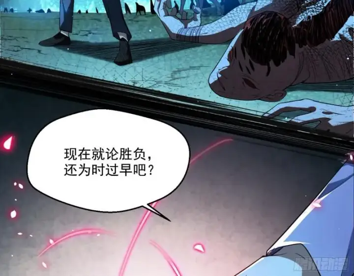 漫画《我为邪帝》最后一战 盆满钵满第115张图