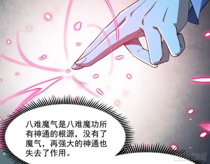漫画《我为邪帝》最后一战 盆满钵满第116张图