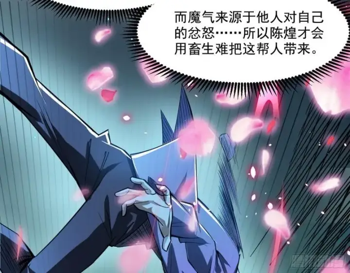 漫画《我为邪帝》最后一战 盆满钵满第117张图