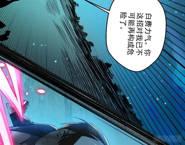 漫画《我为邪帝》最后一战 盆满钵满第120张图