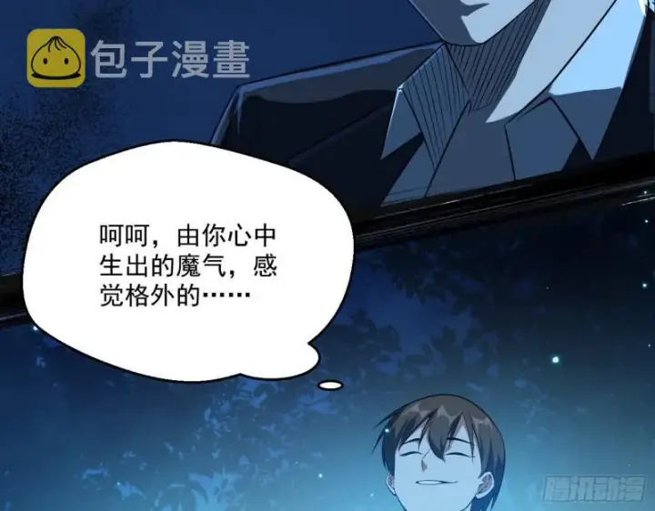 漫画《我为邪帝》最后一战 盆满钵满第128张图