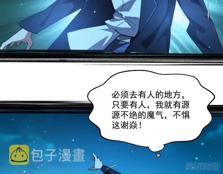漫画《我为邪帝》最后一战 盆满钵满第135张图