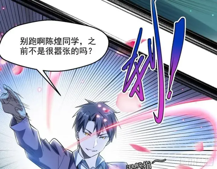 漫画《我为邪帝》最后一战 盆满钵满第137张图