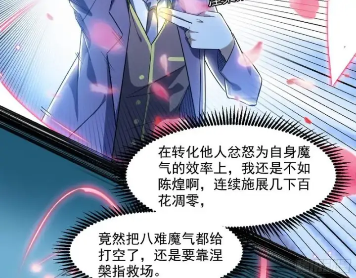 漫画《我为邪帝》最后一战 盆满钵满第138张图