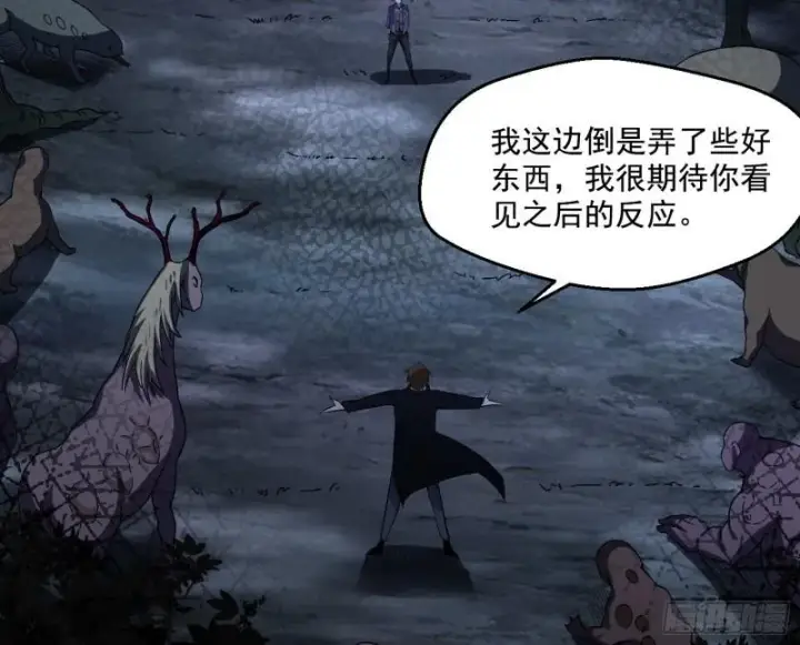 漫画《我为邪帝》最后一战 盆满钵满第14张图
