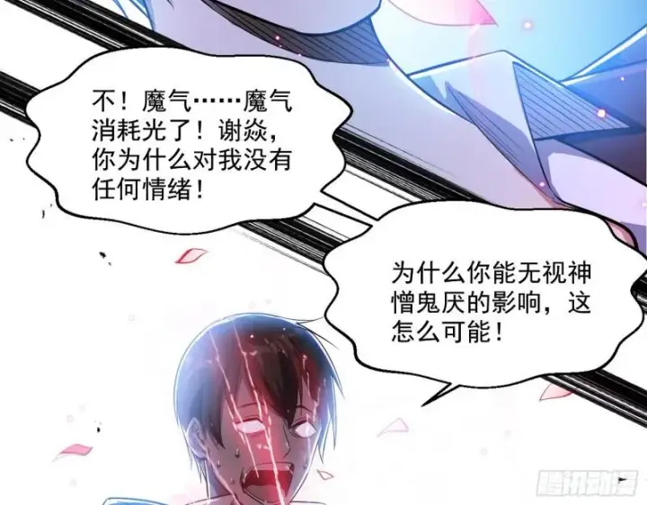 漫画《我为邪帝》最后一战 盆满钵满第142张图