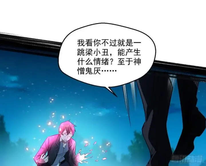 漫画《我为邪帝》最后一战 盆满钵满第144张图