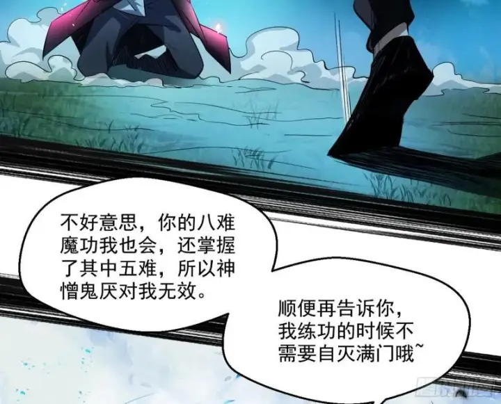 漫画《我为邪帝》最后一战 盆满钵满第145张图