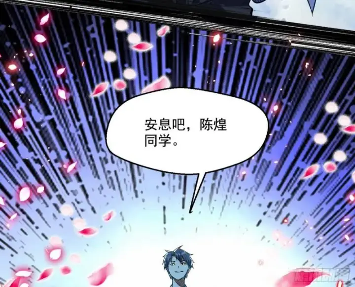 漫画《我为邪帝》最后一战 盆满钵满第147张图