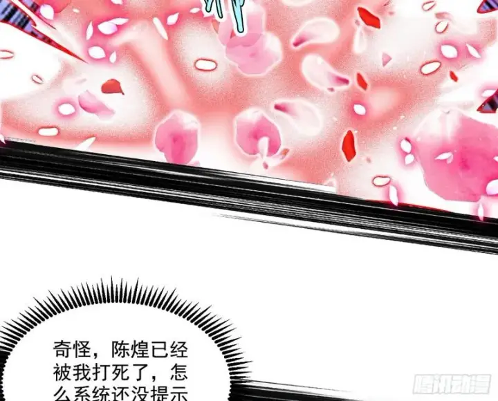 漫画《我为邪帝》最后一战 盆满钵满第149张图