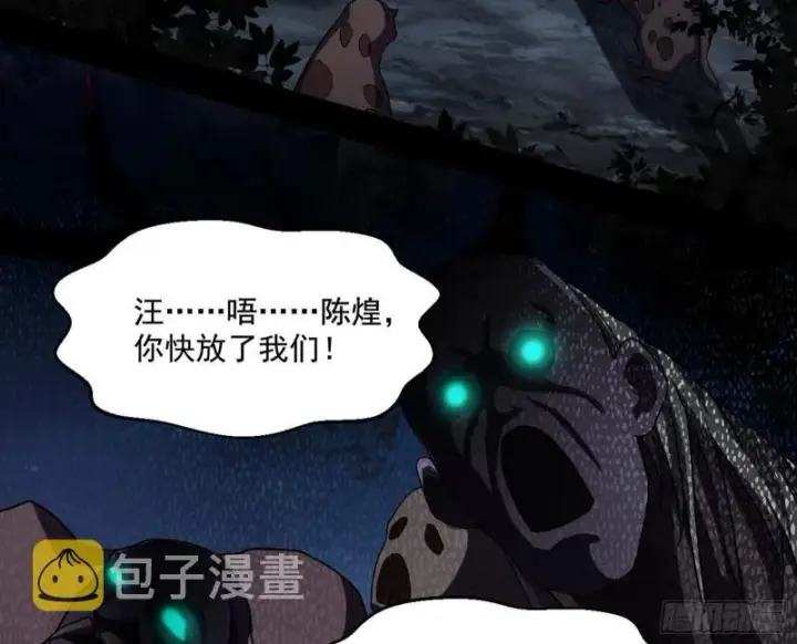 漫画《我为邪帝》最后一战 盆满钵满第15张图