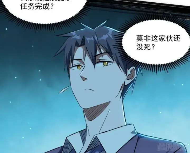 漫画《我为邪帝》最后一战 盆满钵满第150张图