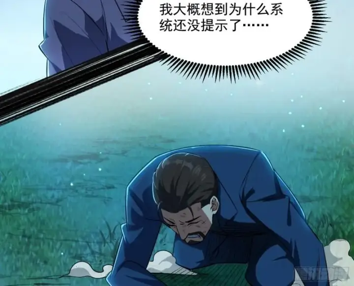 漫画《我为邪帝》最后一战 盆满钵满第152张图