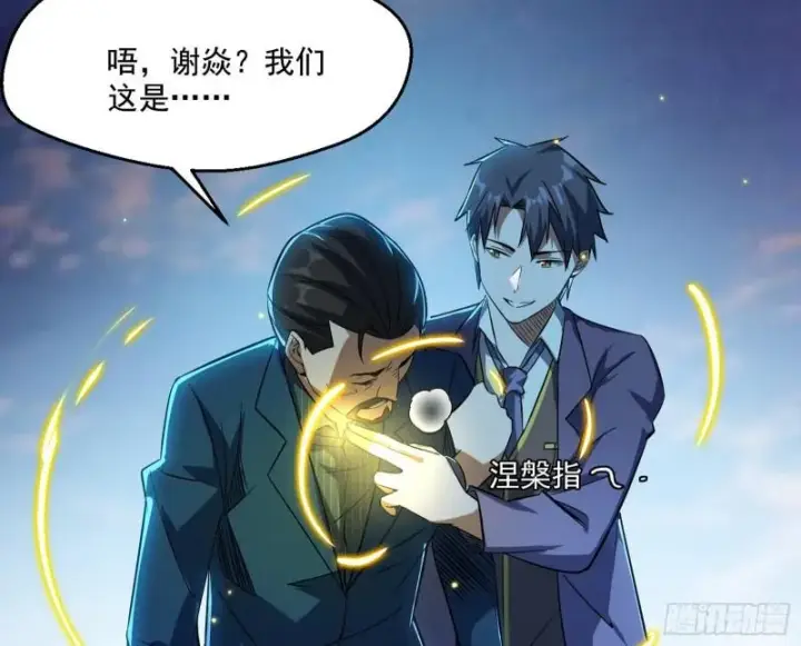漫画《我为邪帝》最后一战 盆满钵满第154张图