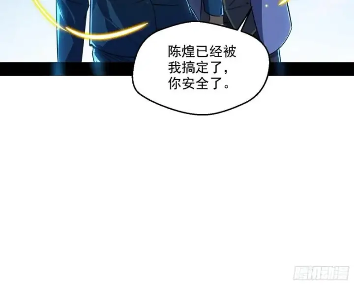 漫画《我为邪帝》最后一战 盆满钵满第155张图