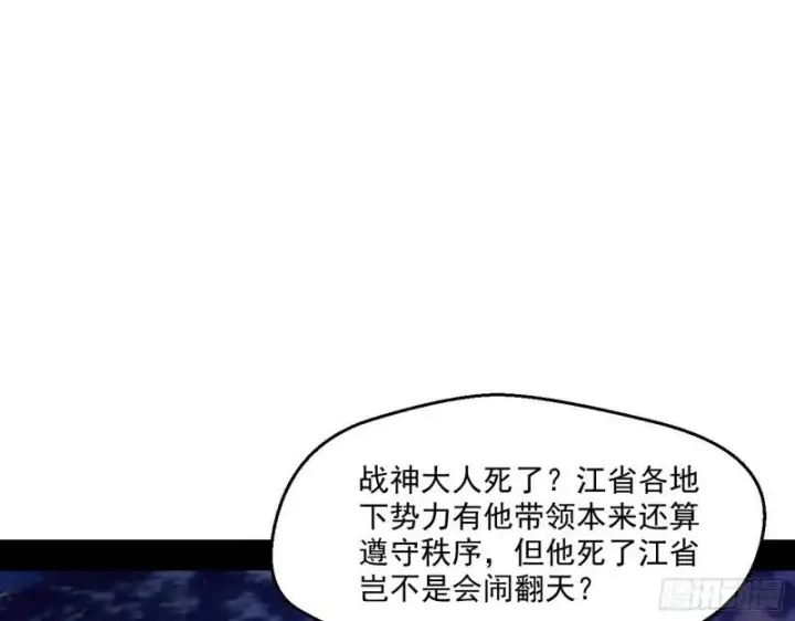 漫画《我为邪帝》最后一战 盆满钵满第156张图