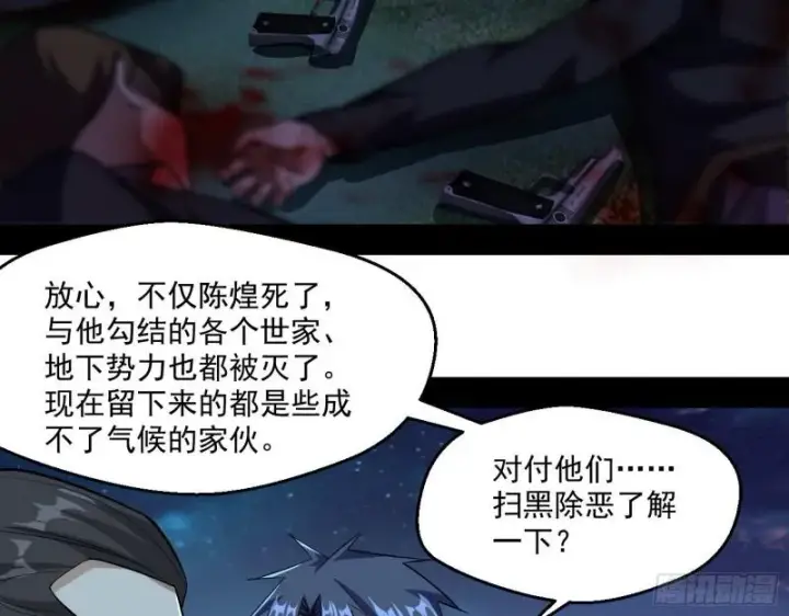 漫画《我为邪帝》最后一战 盆满钵满第158张图
