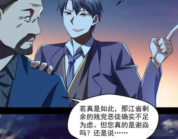 漫画《我为邪帝》最后一战 盆满钵满第159张图