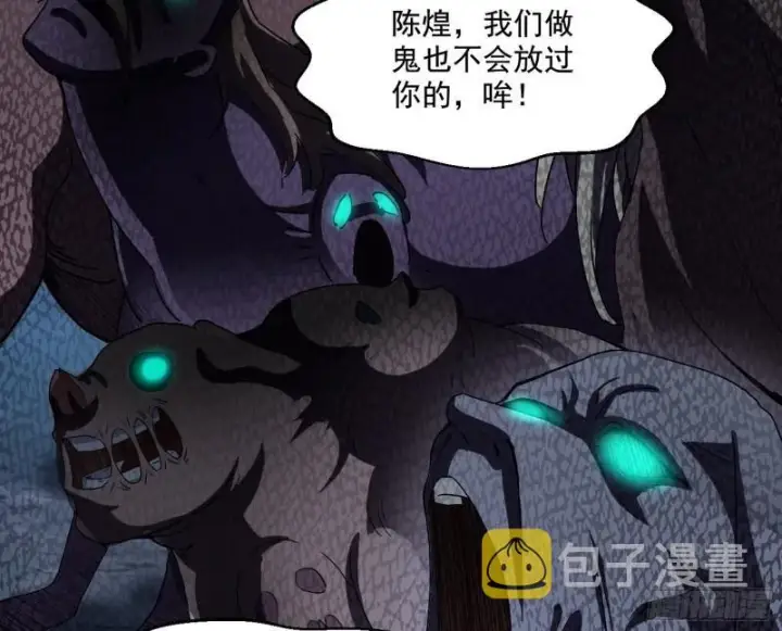 漫画《我为邪帝》最后一战 盆满钵满第16张图