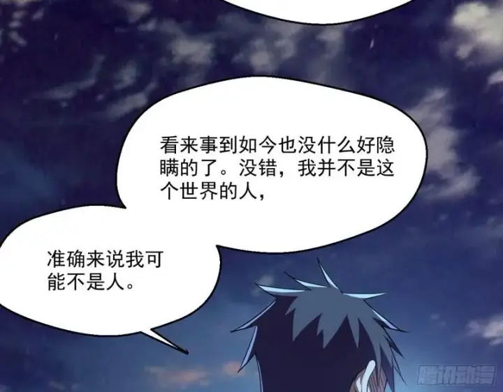 漫画《我为邪帝》最后一战 盆满钵满第160张图
