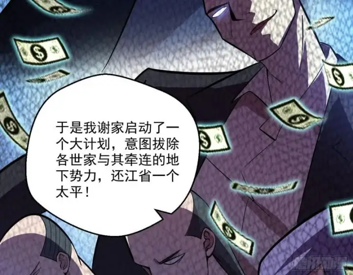 漫画《我为邪帝》最后一战 盆满钵满第164张图