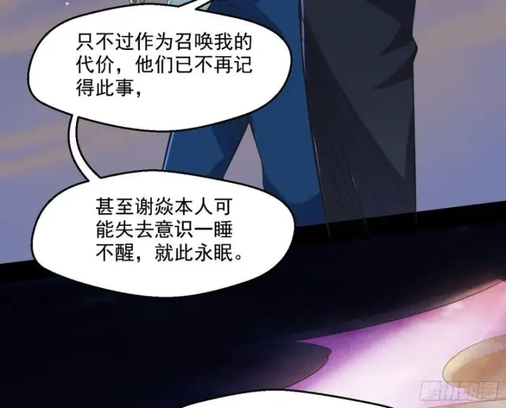 漫画《我为邪帝》最后一战 盆满钵满第168张图