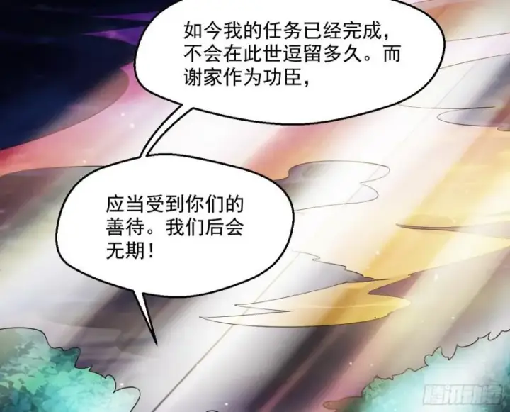 漫画《我为邪帝》最后一战 盆满钵满第169张图