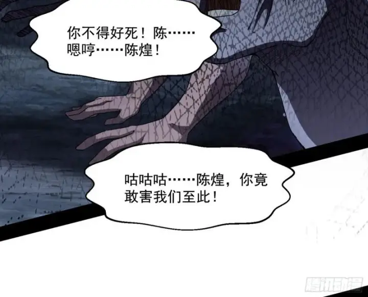 漫画《我为邪帝》最后一战 盆满钵满第17张图