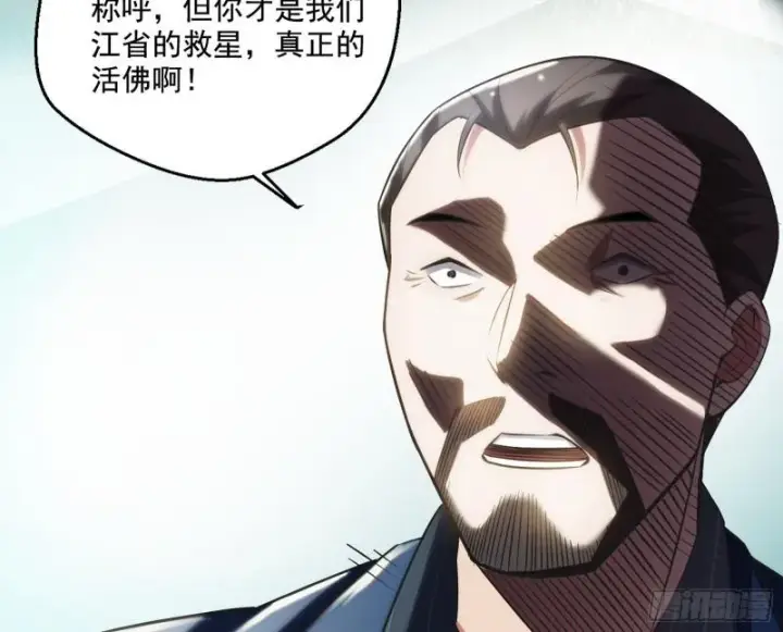 漫画《我为邪帝》最后一战 盆满钵满第172张图