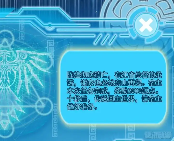 漫画《我为邪帝》最后一战 盆满钵满第174张图