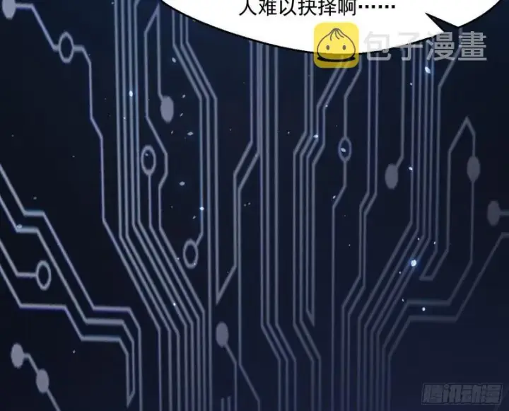 漫画《我为邪帝》最后一战 盆满钵满第176张图