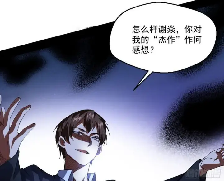 漫画《我为邪帝》最后一战 盆满钵满第18张图