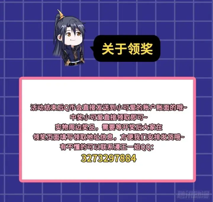 漫画《我为邪帝》最后一战 盆满钵满第181张图