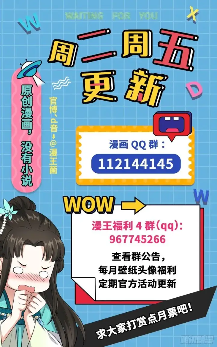 漫画《我为邪帝》最后一战 盆满钵满第182张图