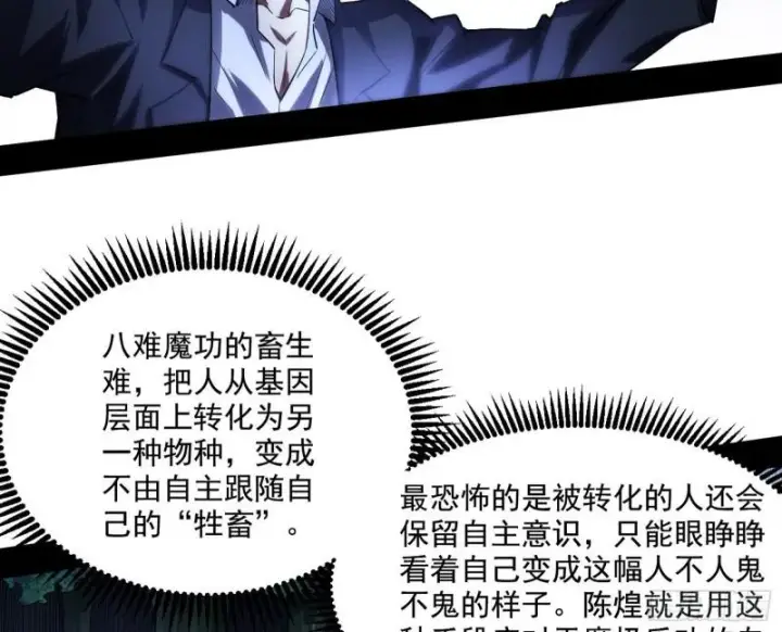 漫画《我为邪帝》最后一战 盆满钵满第19张图