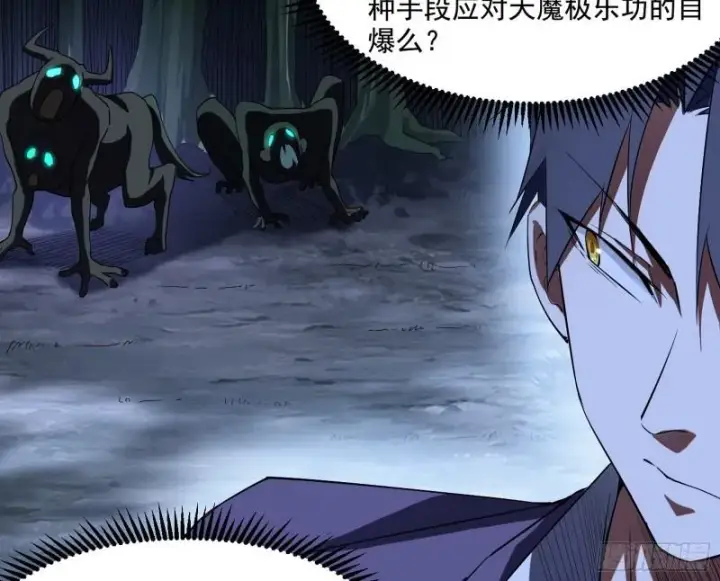 漫画《我为邪帝》最后一战 盆满钵满第20张图