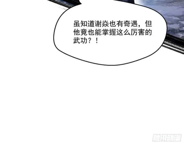 漫画《我为邪帝》最后一战 盆满钵满第34张图