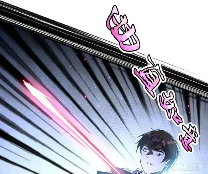 漫画《我为邪帝》最后一战 盆满钵满第35张图