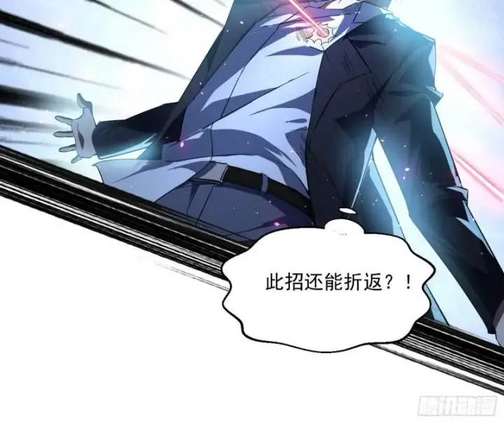 漫画《我为邪帝》最后一战 盆满钵满第36张图