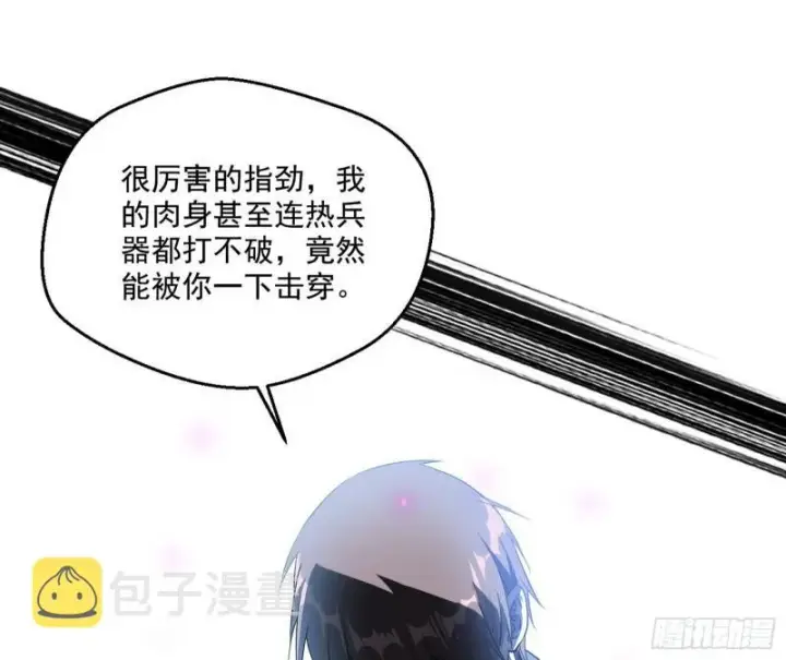 漫画《我为邪帝》最后一战 盆满钵满第37张图