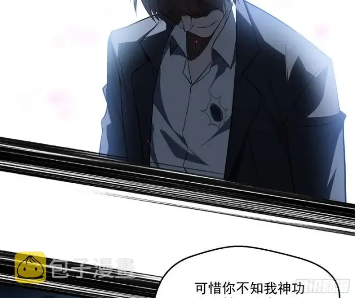 漫画《我为邪帝》最后一战 盆满钵满第38张图