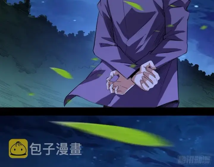漫画《我为邪帝》最后一战 盆满钵满第4张图