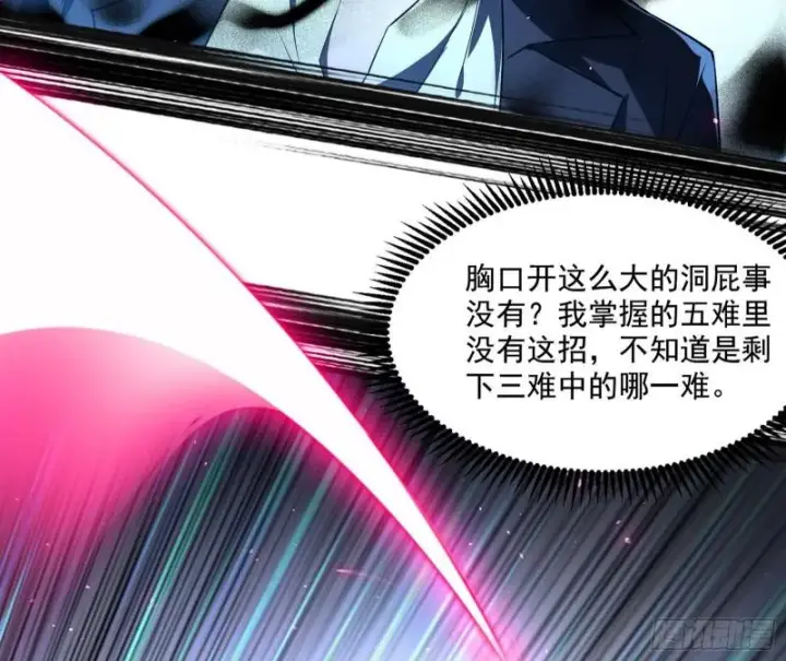 漫画《我为邪帝》最后一战 盆满钵满第40张图