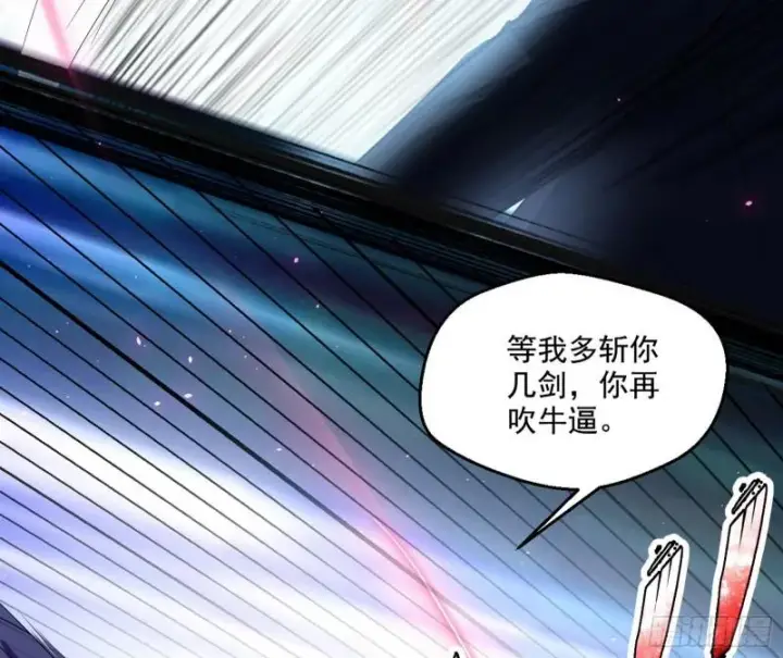 漫画《我为邪帝》最后一战 盆满钵满第42张图
